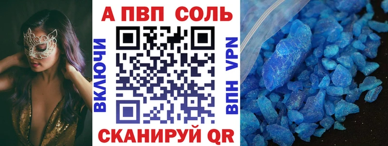 Alpha PVP Crystall  цены   Шумиха 