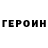 Героин Афган Vlad Vinichenko
