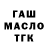 ТГК гашишное масло tim davino