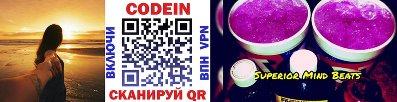закладки Шумиха darknet как зайти Кодеин Purple Drank