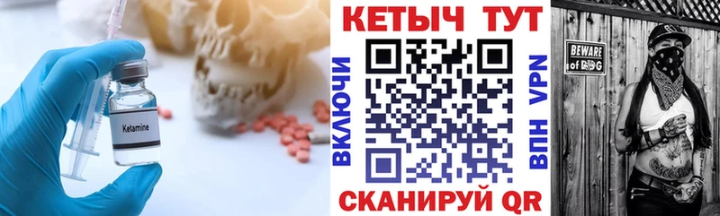 Кетамин ketamine  как найти   Шумиха 