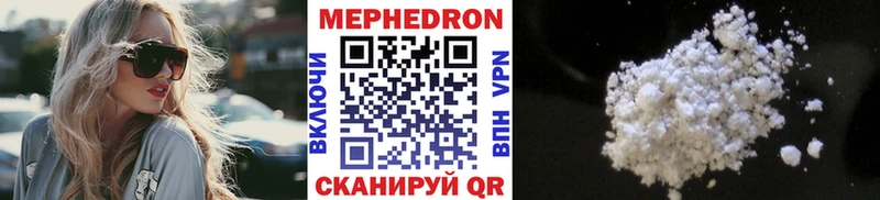 МЕФ мяу мяу  где можно купить наркотик  Шумиха 