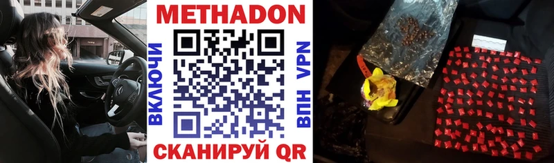 наркота  Шумиха  кракен ТОР  МЕТАДОН methadone 