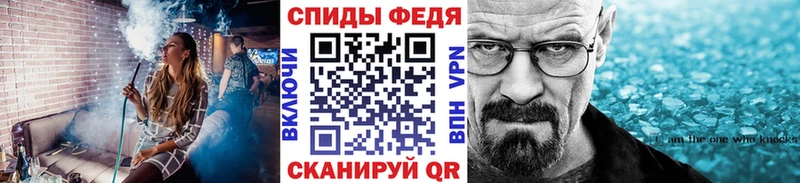 Первитин Methamphetamine  купить наркоту  Шумиха 